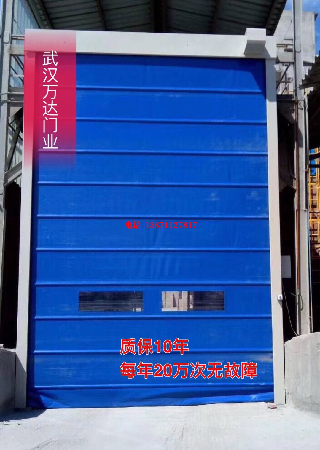 泉港防爆卷帘门_COPY