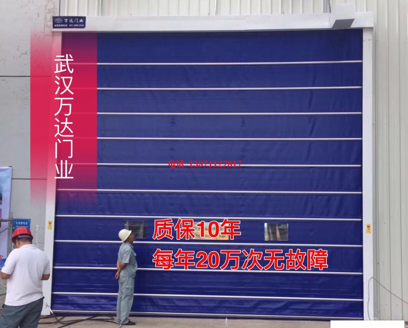 泉港厂房防尘门【背带式堆积门】
